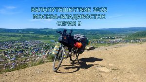 Походы и путешествия / 9 серия / Сим