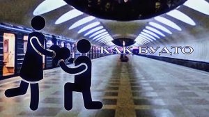 ЛЮДИ ЛЮБЯТ ДА ЕЩЁ КАААААААААААК