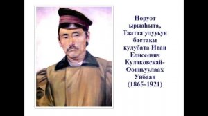 Таатта улууһун бастакы кулубата