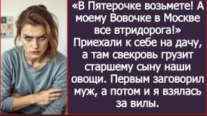 ИСТОРИИ ИЗ ЖИЗНИ/Приехали к себе на дачу, а там свекровь грузит старшему сыну наши овощи/Рассказ