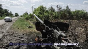 Боец РФ доставил снабжение на передовую под обстрелами артиллерии ВСУ