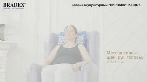 Коврик акупунктурный «НИРВАНА» KZ 0075