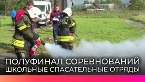 Юные новгородские спасатели приняли участие в Окружном полуфинале Всероссийских соревнований