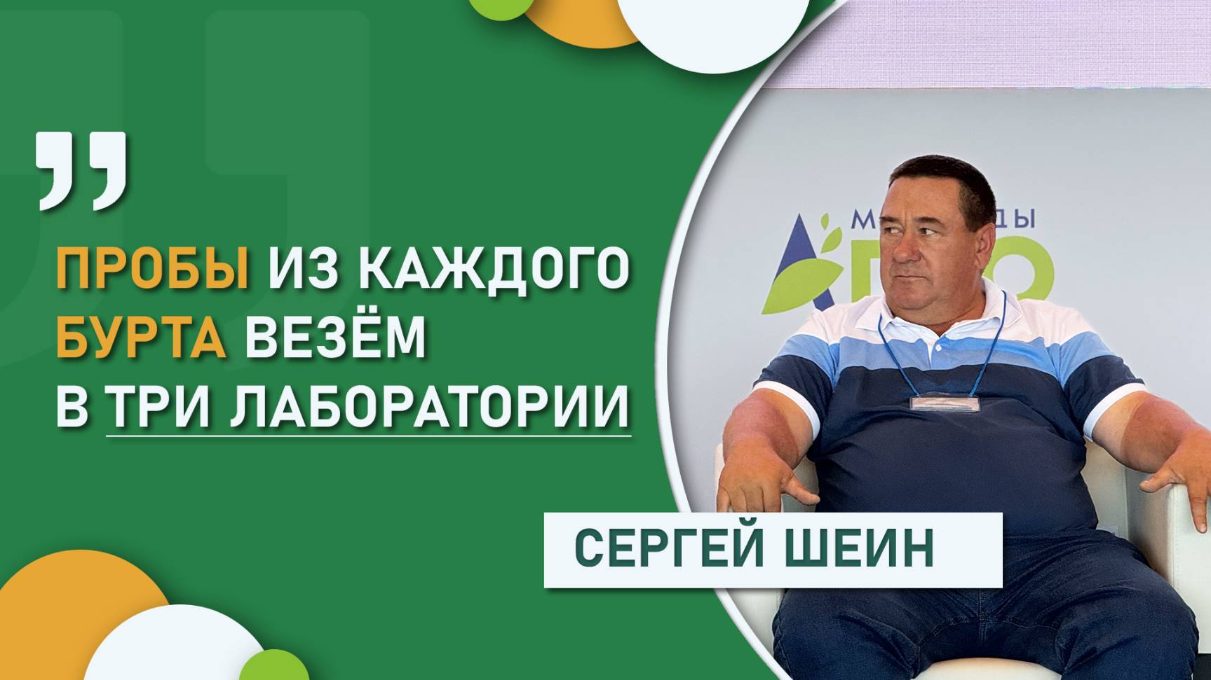 ФГИС увеличил отчётность семеноводов в 12 раз | Анализ ОПХ «Луч»