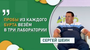 ФГИС увеличил отчётность семеноводов в 12 раз | Анализ ОПХ «Луч»