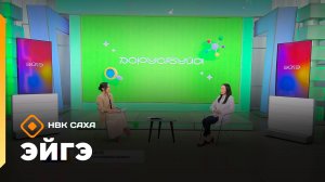 «Эйгэ»: кардиолог быраас, нейропсихолог сүбэлэрэ, хроническай вируснай гепатит (24.09.25)