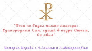 Лев Исавр и начало иконоборчества: когда и зачем появились священные изображения?