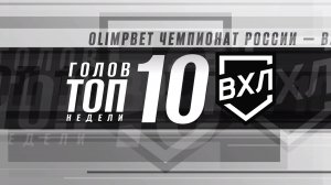 ⚡️ТОП-10 голов недели⚡️