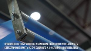 Производство