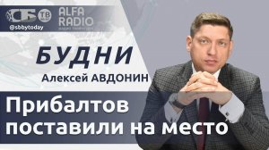 🔴 Свершилось! Прибалтика получила от ворот поворот от США! Какие вызовы ждут экономику Беларуси?