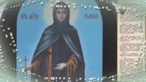 Святая преподобномученица Евдокия, Ия Римляныня,Персидская