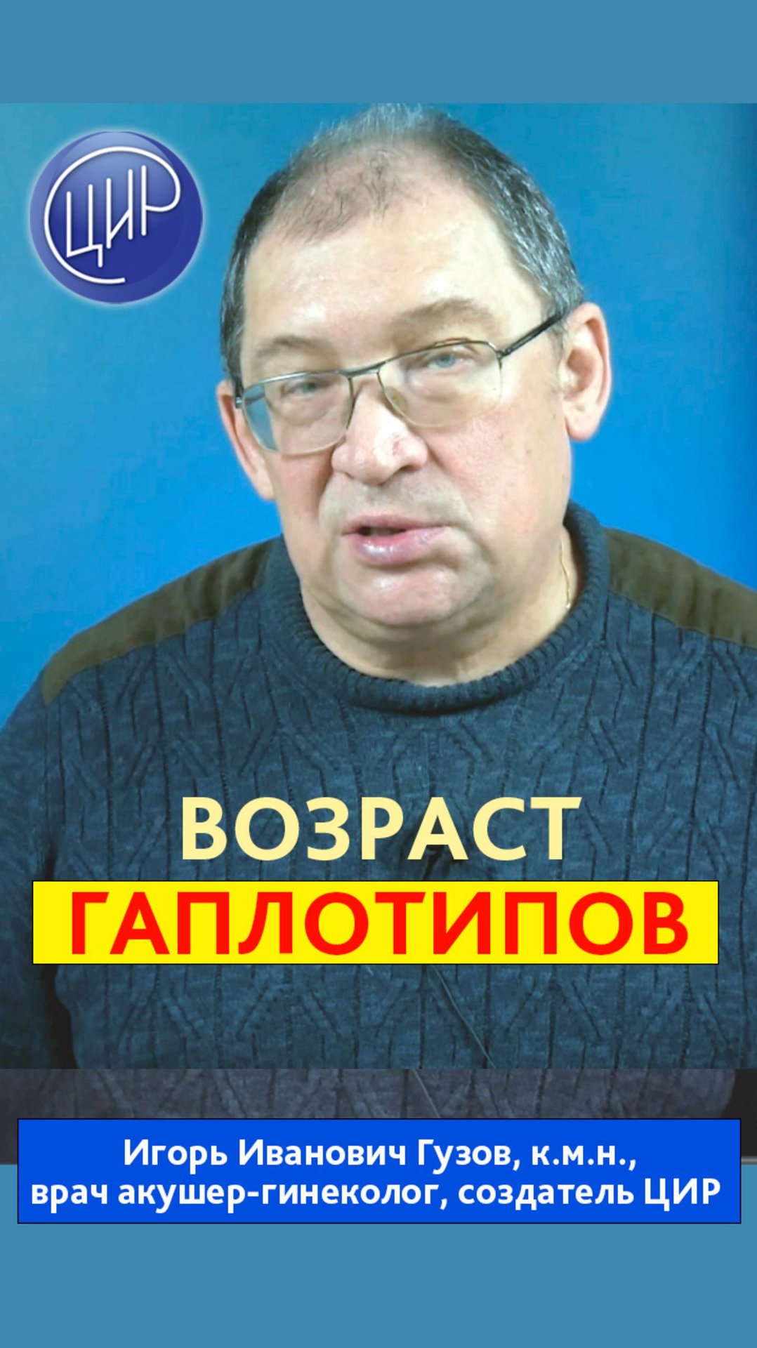 Сколько лет существуют гаплотипы, возраст гаплотипов HLA. Неандертальские гены у человека.