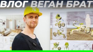 Жизнь в движении: волонтёрство, творчество и вкусная еда • Веган брат