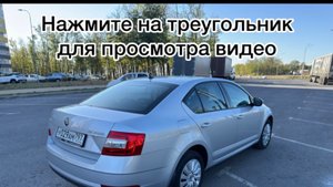 Октавия 2020