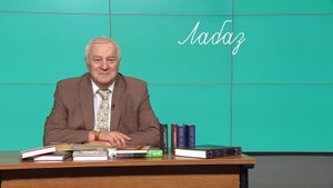 Югорский профессор рассказал о значении слова «лабаз»