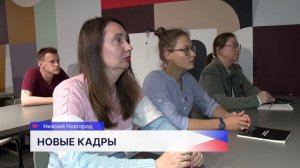 Состоялось первое занятие четвертой серии телевизионных мастер-классов «Новые кадры»