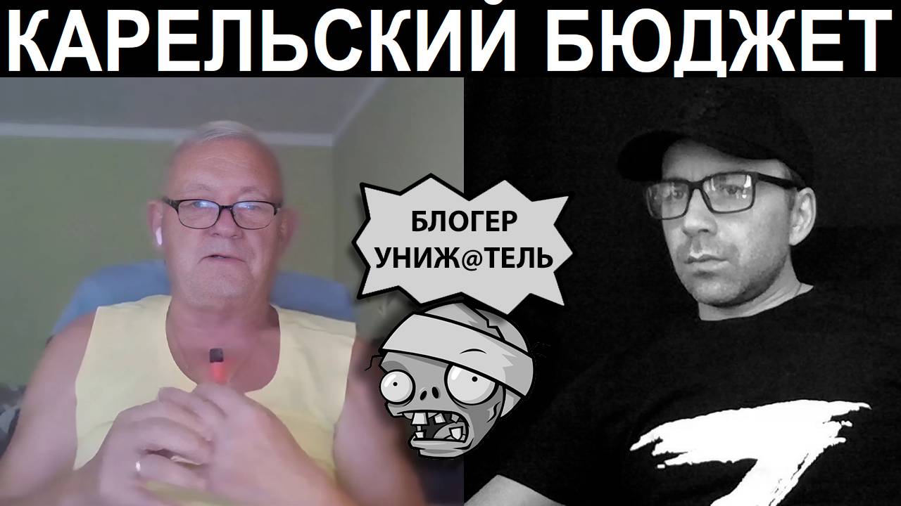 Блогер переможник. Чат рулетка