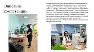 Презентация компетенций ДОУ (1)