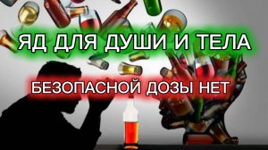 АЛКОГОЛЬ - ФОРМА САМОУНИЧТОЖЕНИЯ