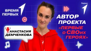 Как попасть на Съезд Движения Первых? | Время Первых