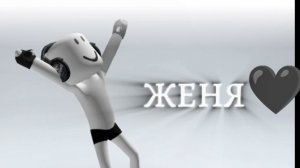 Делала своего друга Женю💗💋из рб в аватр ворлд!