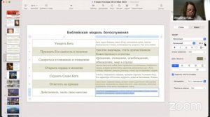 Конференция для музыкальных лидеров ВРСМ и ЮУМ