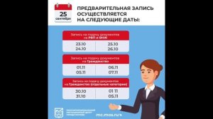 25 сентября 2025