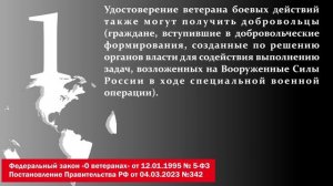 002 1 ветеран БД (2)