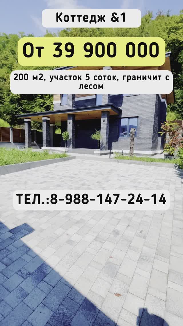 Стильное шале в Сочи смотреть онлайн