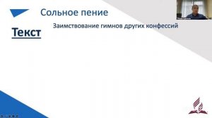 Конференция Левит по музыкальному служению