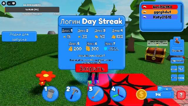 играем на REALLYWORLD