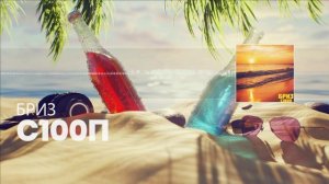 Пляжная музыка 🏖️