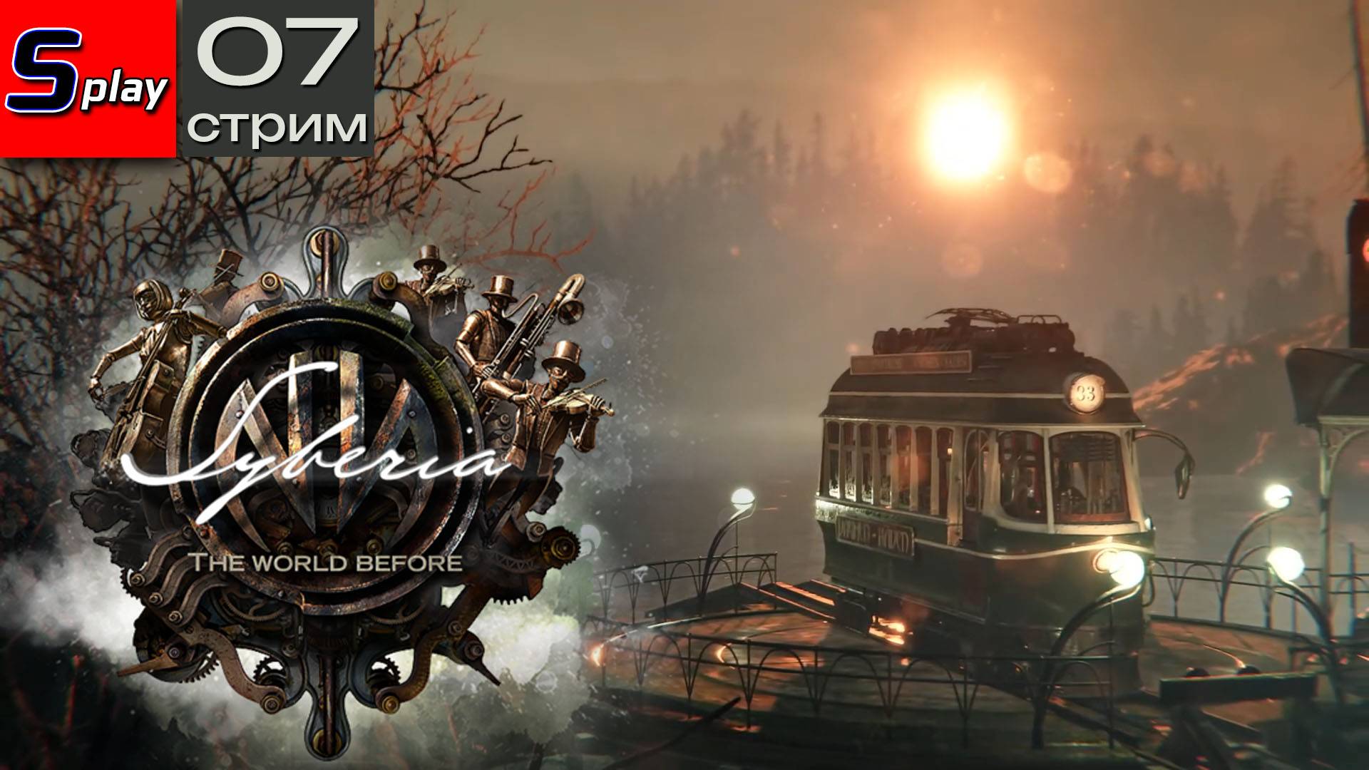 Syberia - The World Before на 100% - [07-стрим] - Сопротивление смотреть онлайн