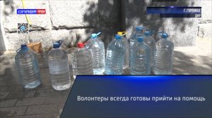 Волонтеры всегда готовы прийти на помощь