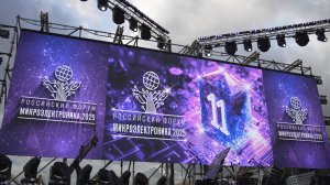 Открытие Российского форума «Микроэлектроника 2025»