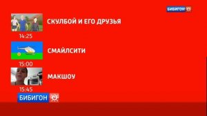 Программа Передач (Бибигон Петра 24.09.2025)
