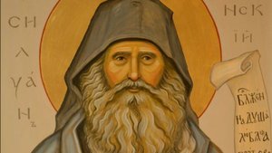 Блаженне Силуане...