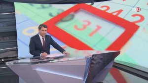 Новогодние выходные в 2026-м продлятся 12 дней / События на ТВЦ