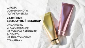 Тубы и стаканчики: особенности декорирования