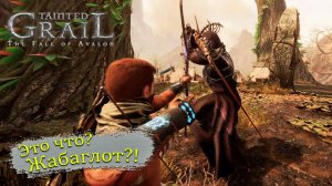 Торн связанные кровью в Tainted Grail: The Fall of Avalon - Прохождение игры #15