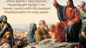 Էլմ.-564  ,,ԿԱՐՈՂ Է ՏԱԼ ՄԵՐ ԽՆԴՐԱԾԵՆ ԱՎԵԼԻՆ,,  -  նվագակցում է Անահիտ Մելքումյանը