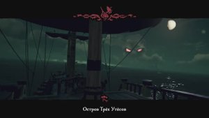 86 Sea of Thieves Captains of the Damned Guide George IV Kostandi