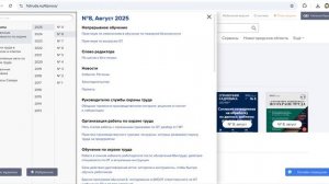 Система Охрана Труда