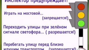 Правила дорожного движения.mp4