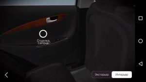 Дополненная реальность Infiniti