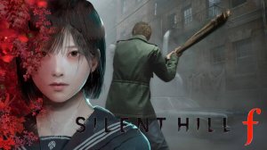 Silent Hill f ▶ Трансляция