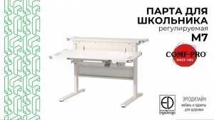 Эргономичная парта сидя‑стоя для школьника | Правильная осанка и комфорт Comf-pro M7