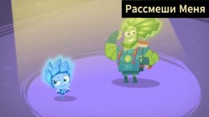 РАССМЕШИ МЕНЯ|СЕРИАЛ НА ОСНОВЕ ФИКСИКОВ-1