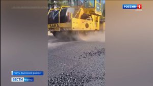 дороги ремонт