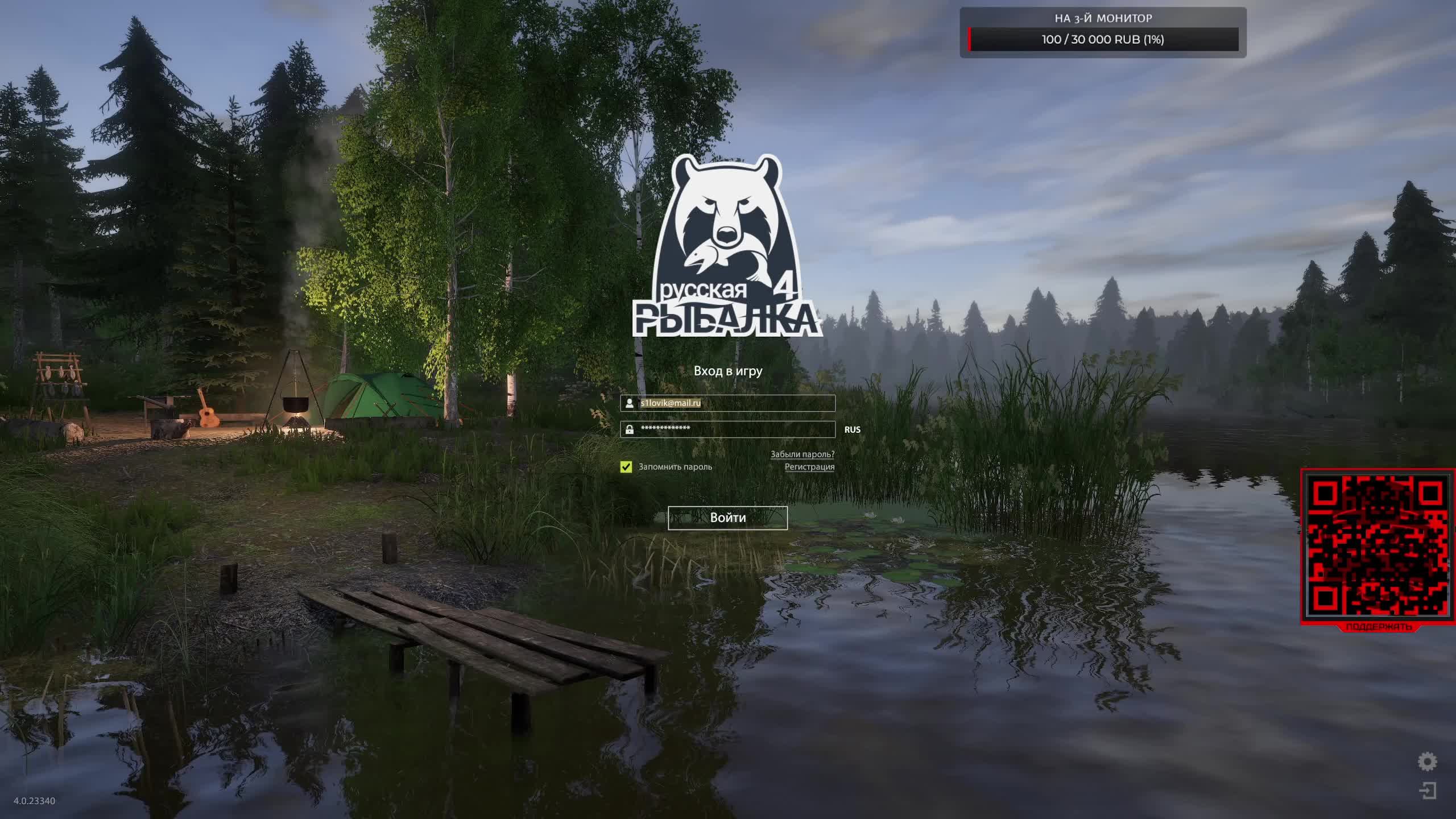 Русская Рыбалка 4